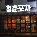 옥포실내포장