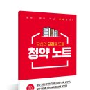 [로즈의 시.분.모]★e편한세상 영종국제도시 센텀베뉴★특공경쟁률(대구,청주 무순위 경쟁률)