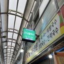 맛나수제어묵 이미지
