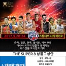 삼성슈퍼 - 영주시 | 삼성슈퍼