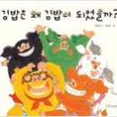 김밥이좋은날 이미지