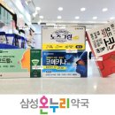 그린트리약국 이미지