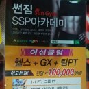 수정동헬스장 이미지