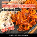 청주점심맛집 율량동 대학로오징어보쌈 새콤하니 맛있다