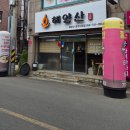 해양산국밥경주