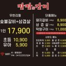 팔팔갈비두정 이미지