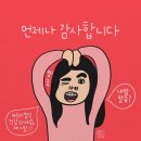 카테고리 5번 힐링클럽 문 닫습니다. 이미지