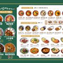 도야짬뽕신내