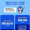 키즈시네마 7월 | 잠실 롯데월드 아쿠아리움 연간이용권 마린프렌즈권 7월 10만원대 단독 특가