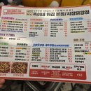 시민닭집 - 광명시 오리로964번길 14-1 | 시민닭집