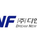 (주)디엔에프 - 2852 | (주)디엔에프