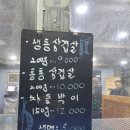 저팔계사람잡네 - 도봉구 삼양로 624 | 저팔계사람잡네