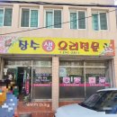 장수생오리 이미지