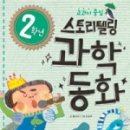 동화과학