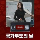 카셀컴퍼니 | 영화 <국가부도의 날> 정보 출연진 명대사 관람평 리뷰