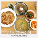 간나감자옹심이메밀막국수 이미지