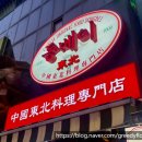 동베이 | [광화문 맛집] '동베이' 후기...육즙 터지는 양꼬치와 대륙의 향기가 빚어낸 미식의 밤