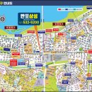 반포삼성공인중개사사무소 이미지