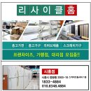 중고에어컨리싸이클알뜰매장