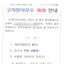 구지면사무소 이미지