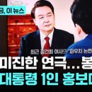 윤을 총장으로 추천하고 지속적으로 비호했던 임종석,노영민,양정철,전해철,윤영찬,이낙연,정세균,박용진등/jtbc 가 쎄게 나오네요. /펌 이미지