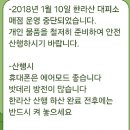 2월 9일~10일 정기산행공지 (일욜, 월요일1박2일)제주 영실 이미지