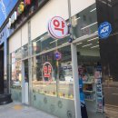 갈매365약국 이미지