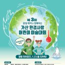 가산환경(주) 이미지