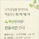 바른약선한의원 네이버블로그