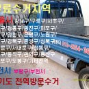 헌옷헌책가방신발중고가전이사정리방문수거