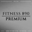 피트니스 890 이미지