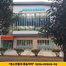 여문청소년문화의집 이미지