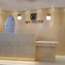 서울행복한아이치과의원 이미지