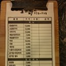 오근내닭구이2