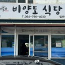 착한양식당 이미지