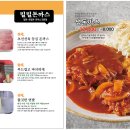 밀밀돈까스 이미지