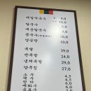 명족발진칼국수 이미지