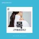 땡큐베리마취통증의학과의원 이미지