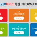 서정영어학원