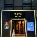 푸에르코강남프라이빗 | 강남맛집 모임 식당 추천 푸에르코 강남 WEST 룸 고기집 다녀왔어요