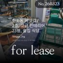 다온상가공인중개사사무소 | 전포동 핫플 술집 음식점 상가 임대 ｜ 노출좋은 고급 인테리어 20평대 창업 매물 추천