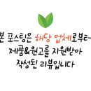 모리선술집