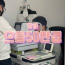 으뜸50안경 창동점 이미지