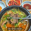 맛나흑염소 이미지
