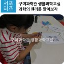 구미과학관 이미지