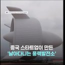 스타3 태양광발전소 이미지