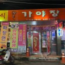 셀세모 군산시 미장점 이미지