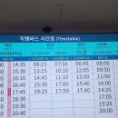 장계시외공용버스터미널 이미지