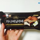 가나그린