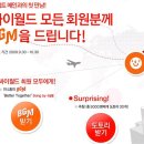 새로 바뀐 싸이월드에서 음악 'Better together-타루' 무료로 받기~ +5000명에게 도토리를~ 이미지